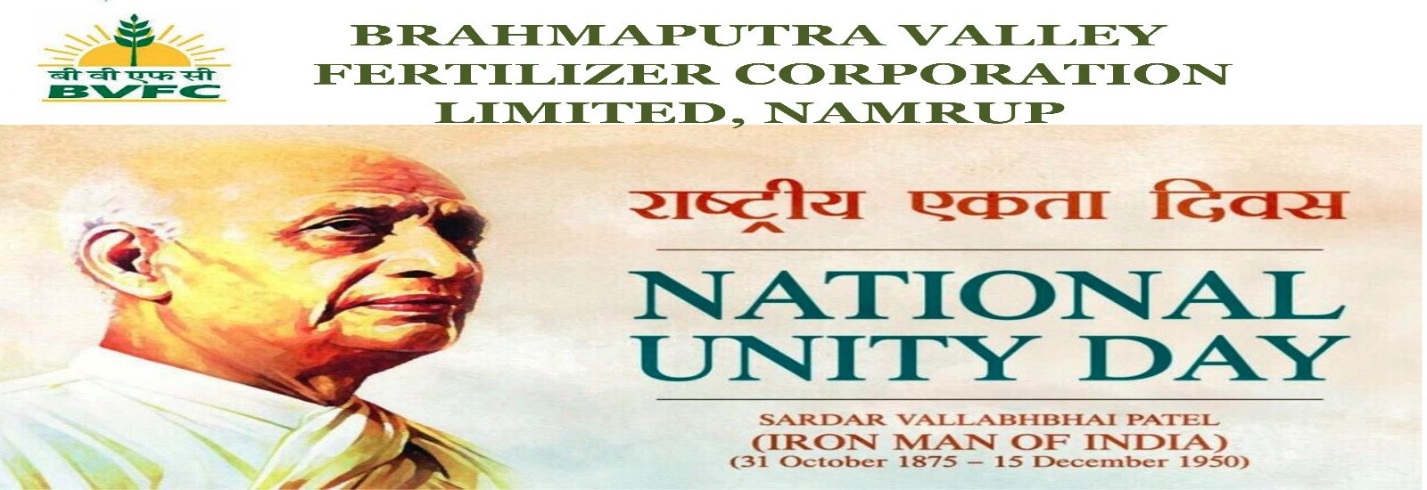 resized_1600x550_Banner National Unity Day'25